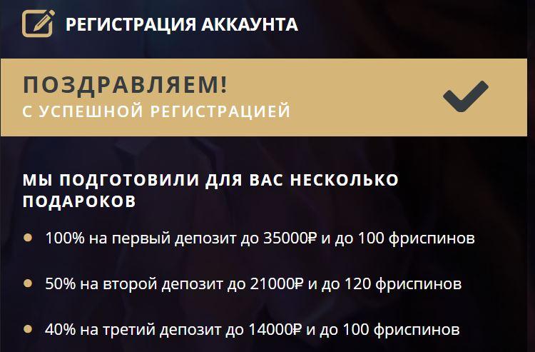 Описание бонусного предложения для новых игроков риобет казино 